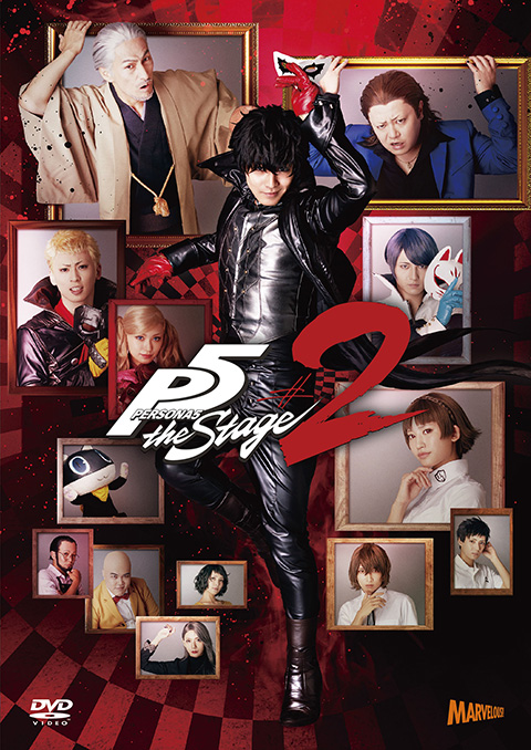 「PERSONA5 the Stage #2」DVD