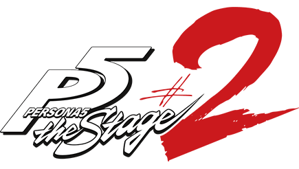 「PERSONA5 the Stage #2」
