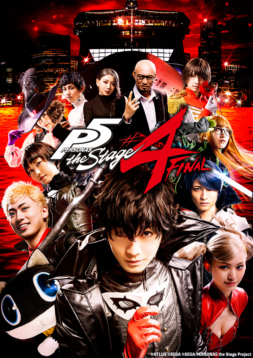 PERSONA5 the Stage」公式サイト