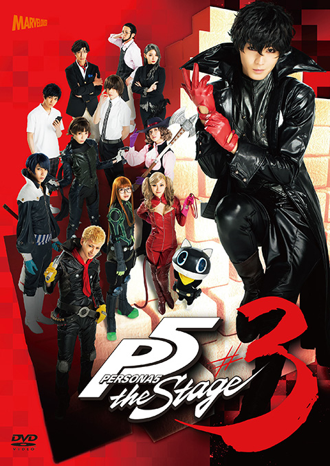 PERSONA5　the　Stage DVD1、2巻セット